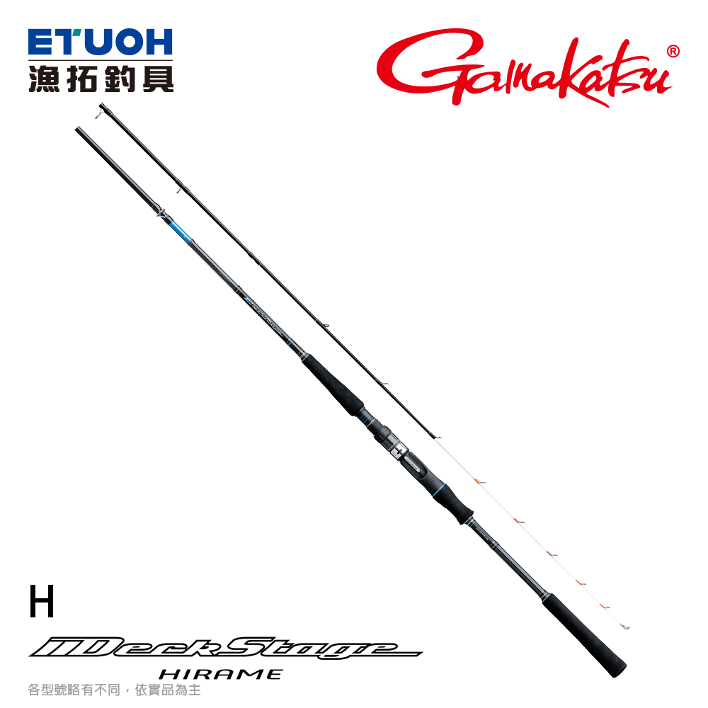GAMAKATSU がまDECKSTAGE HIRAME H 2.7m [船釣竿] [敲底竿] - 漁拓釣具